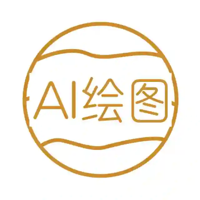 AI绘图｜Midjourney | Stable Diffusion