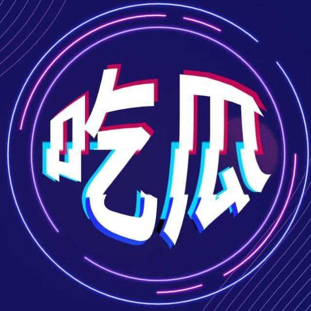 全网吃瓜|吃瓜无限