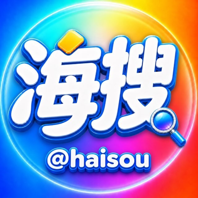 海搜搜索机器人