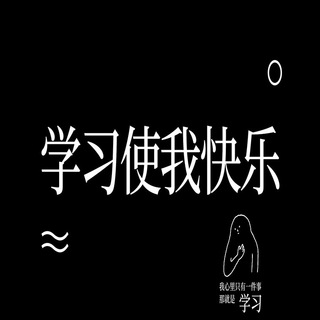 免费精品学习资源