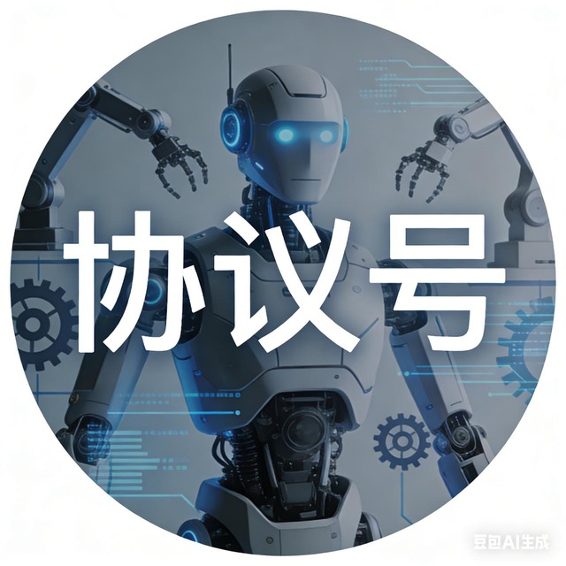 全网最低价协议号